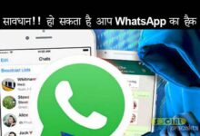 whatsapp hack