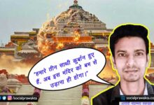 threatened to blow up the Ayodhya Ram temple was arrested from Bhagalpur